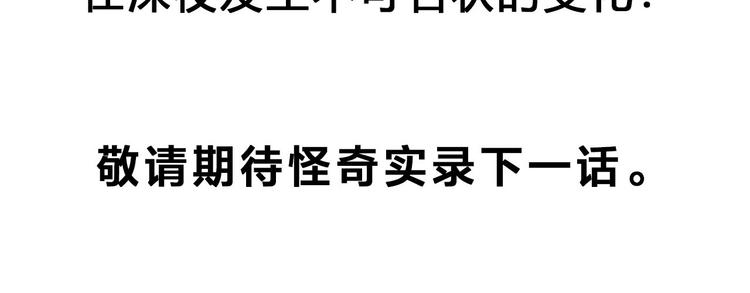 第313话 丑男（终）97