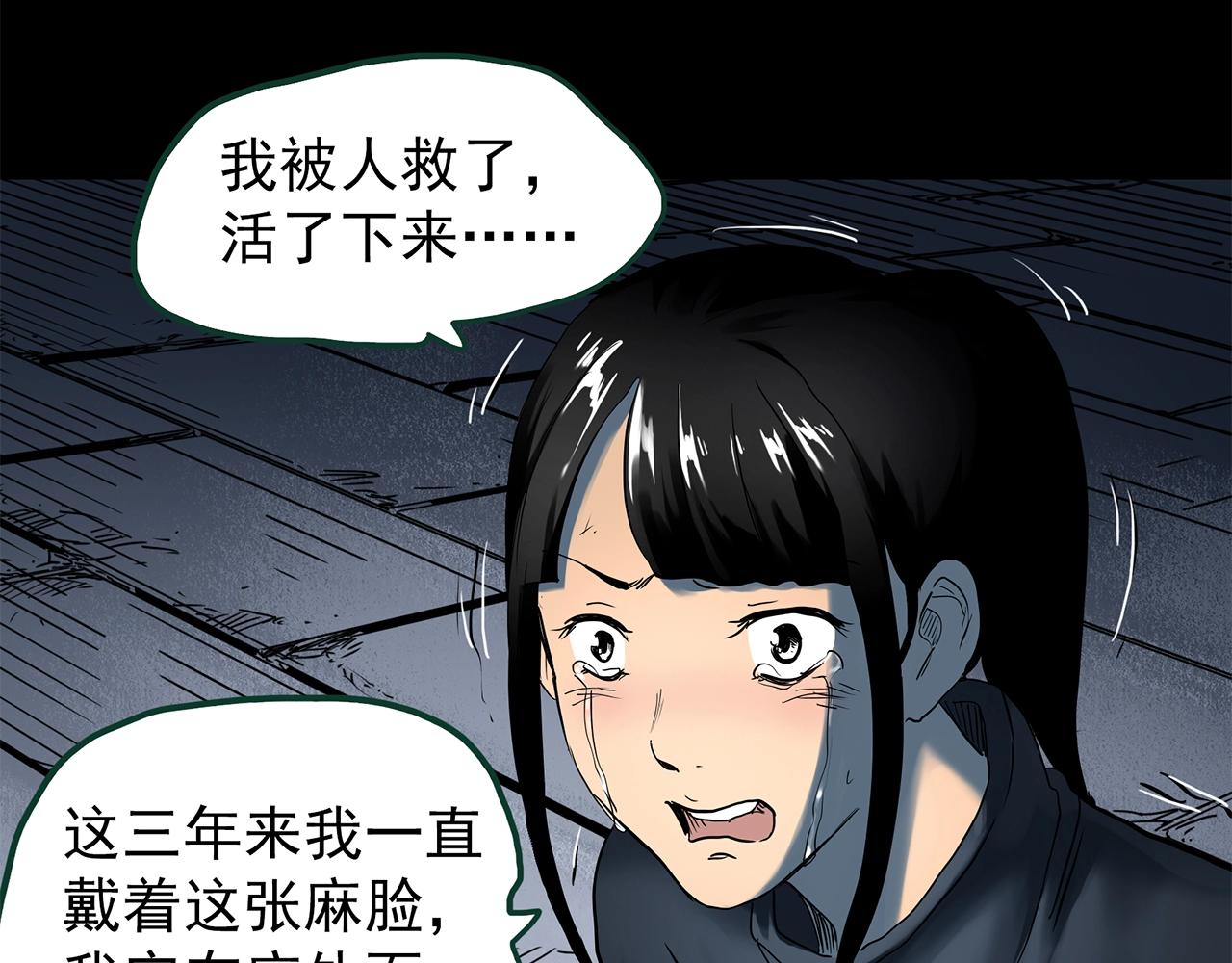 第441话 无头村之麻脸90