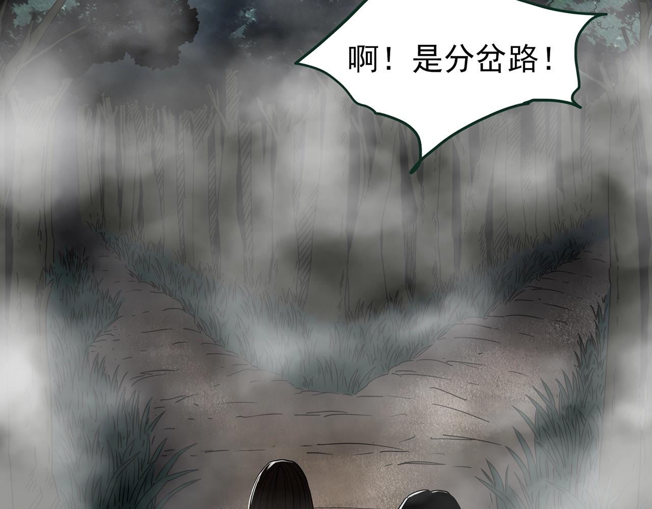 第434话 死丘之禁入地带60