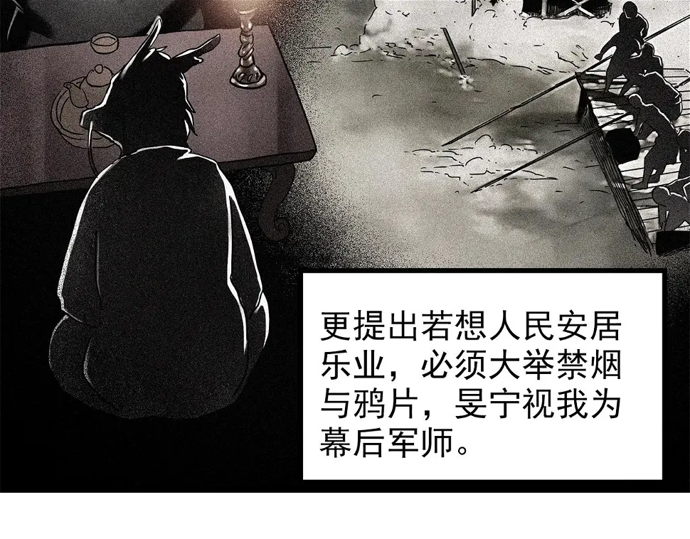第449话 无头村之无头将军（终章）【中】75