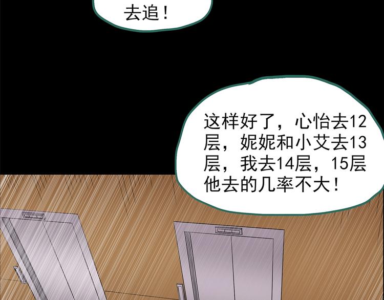 第212话 捉奸行动 (上)61