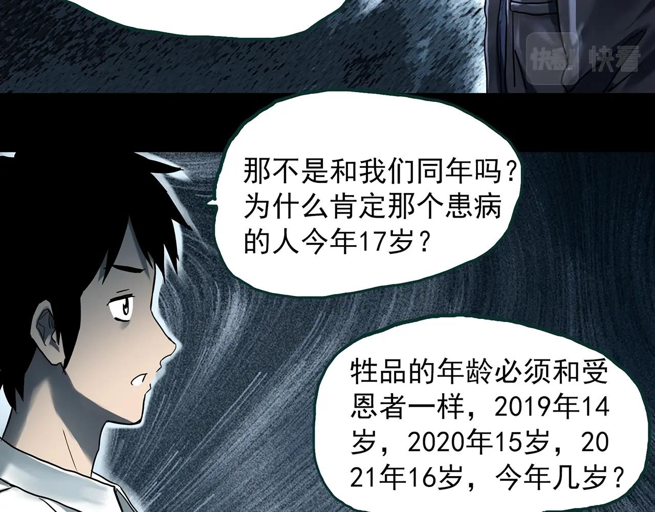 第402话 幽语追凶[4]30