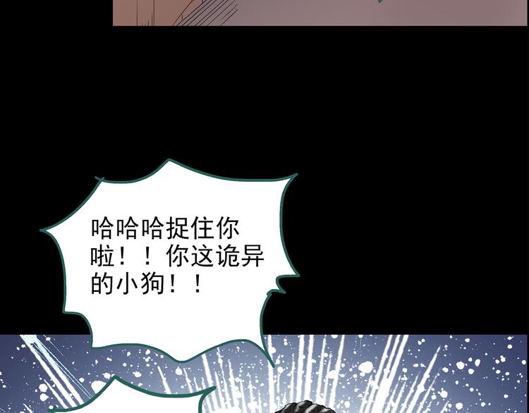 第143话 怪之狗 二78