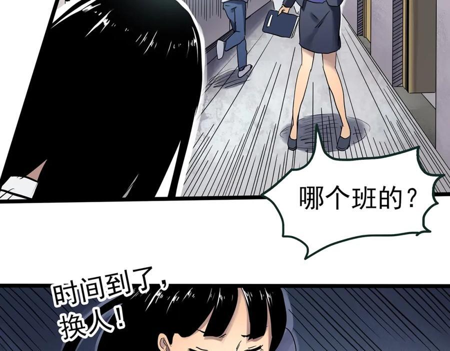 第470话 上身一分钟【八】43
