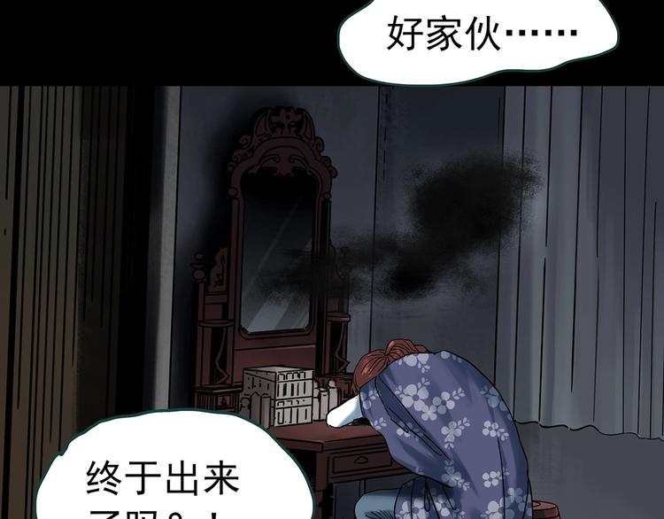 第344话 诡镜·忆之罪（上）123