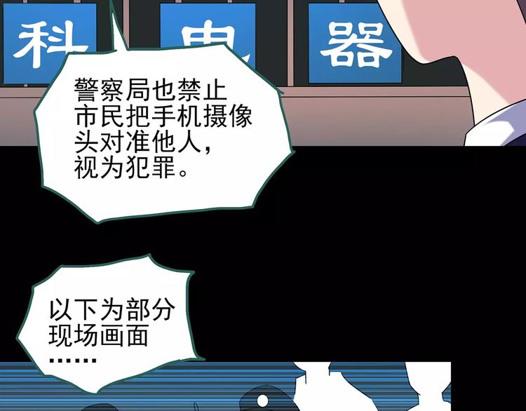 第93话 镜头里的恶魔 中492