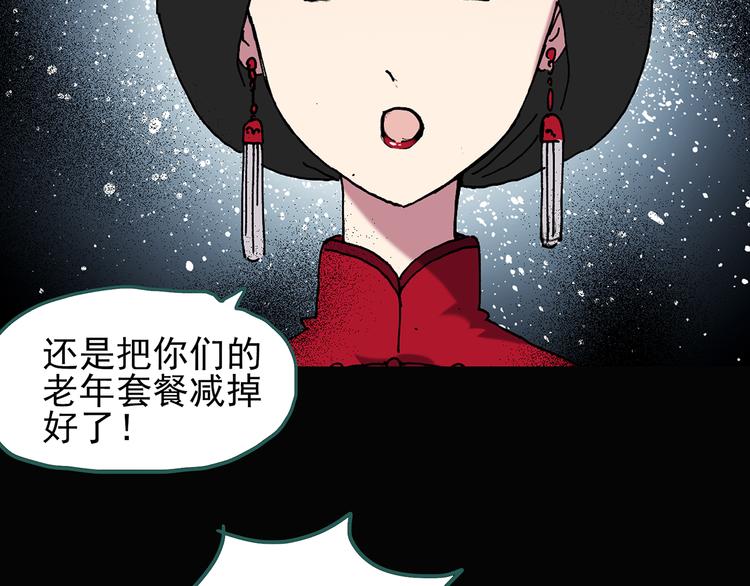 第108话 云来饭店 中280