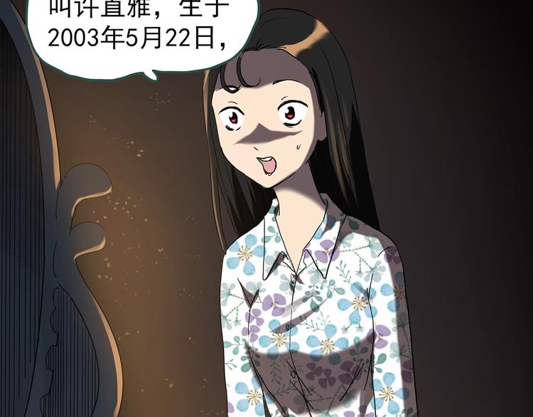 第256话 未来丈夫 上24