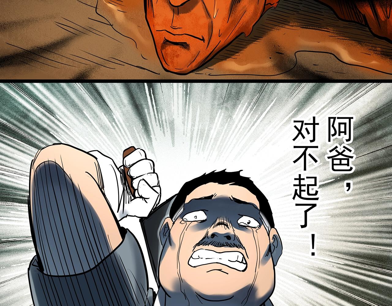 第440话 无头村之假头111