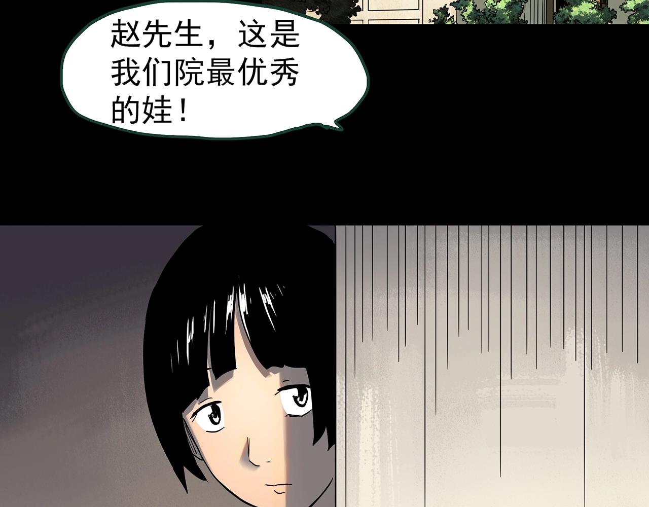第425话 养子110