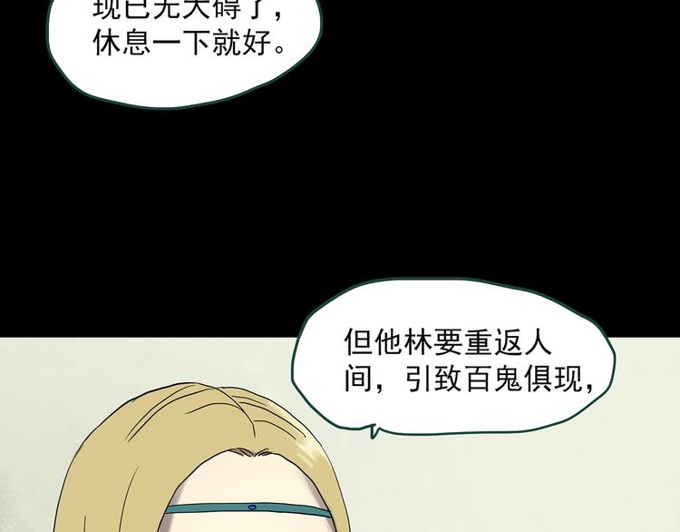 第326话 恶魔换脸术（九）101
