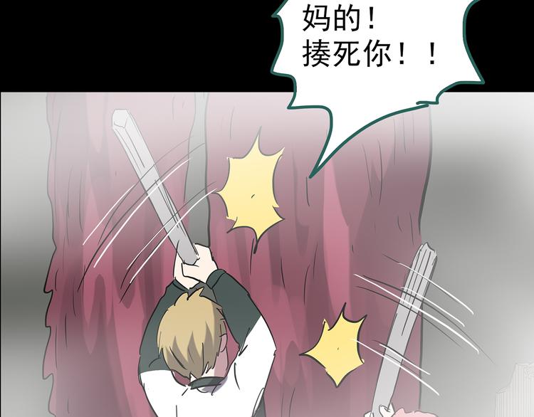 第182话 雾魇怪形 中四123