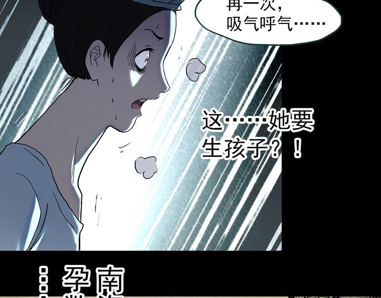 第362话 月嫂奇事86