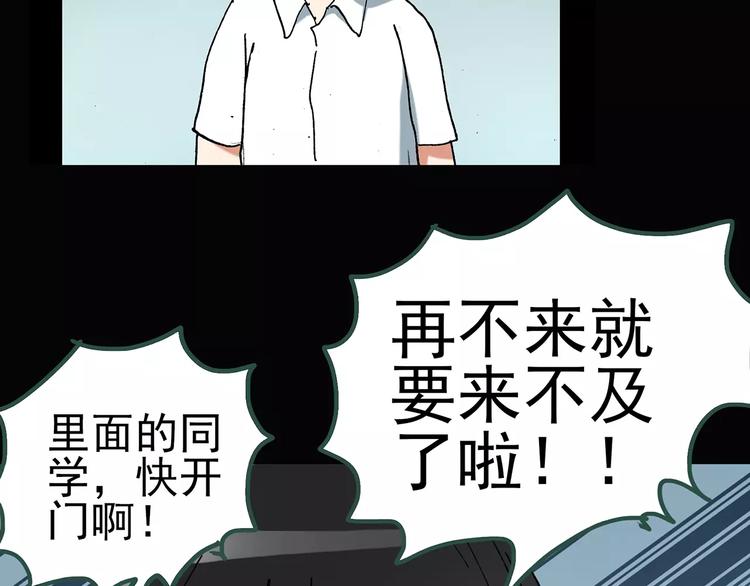 第87话 蜕皮少女（上）75
