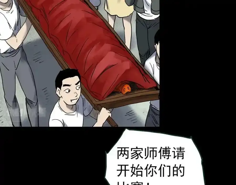第440话 无头村之猪头95