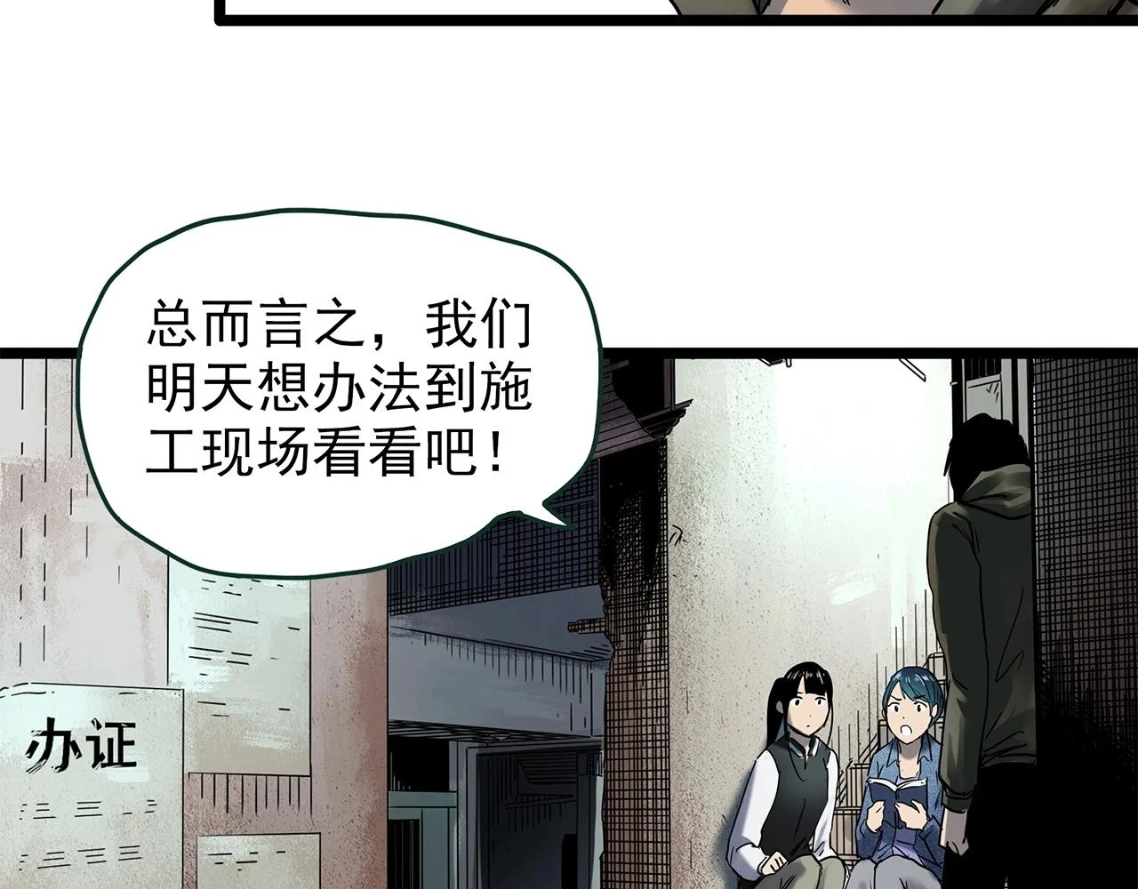 第448话 无头村之无头将军（终章）【上】100
