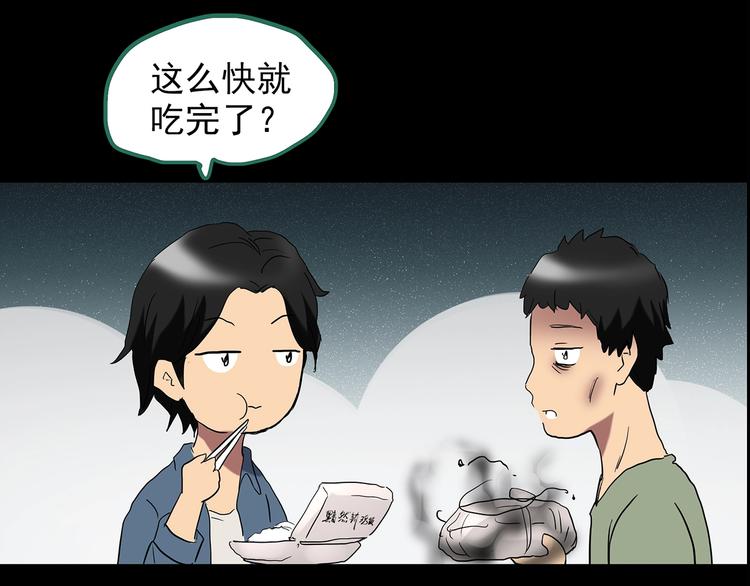 第206话 宿舍奇人（上）47