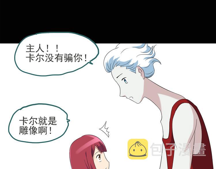 第51话 完美雕像（下）11