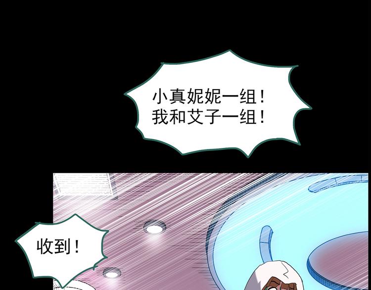 第213话 捉奸行动 (中)45