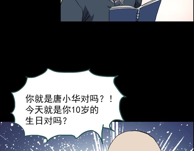 第209话 生日愿望（下）69