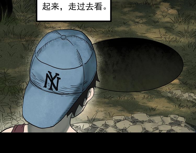 第332话 洞（上）9