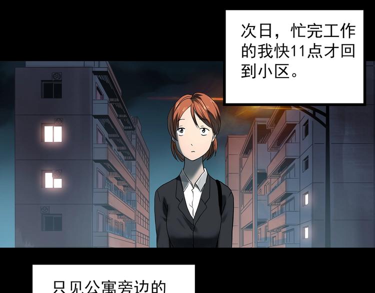 第357话 树上影 上25