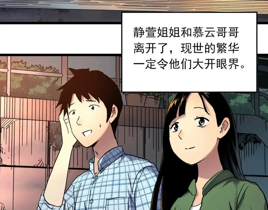 第488话 含蝉惊梦 【下】49