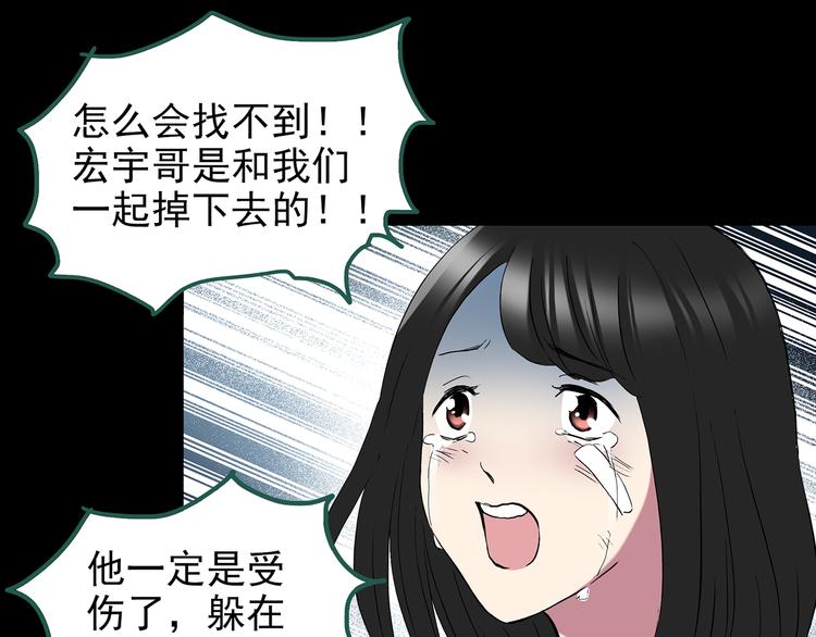 第138话 古堡魅影 终90