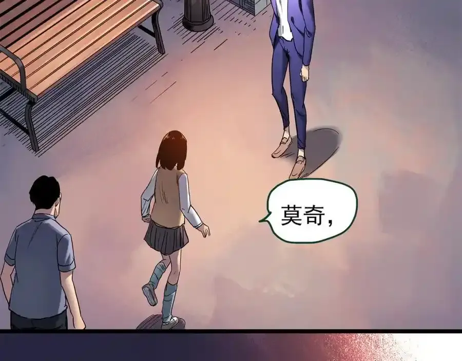 第473话 莫奇·奇幻夜【不离之母】86