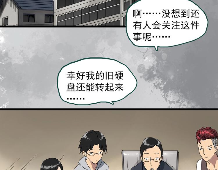 第289话 咚！（8）63