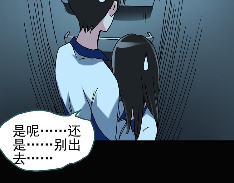 第74话 蛇之诅咒（六）71