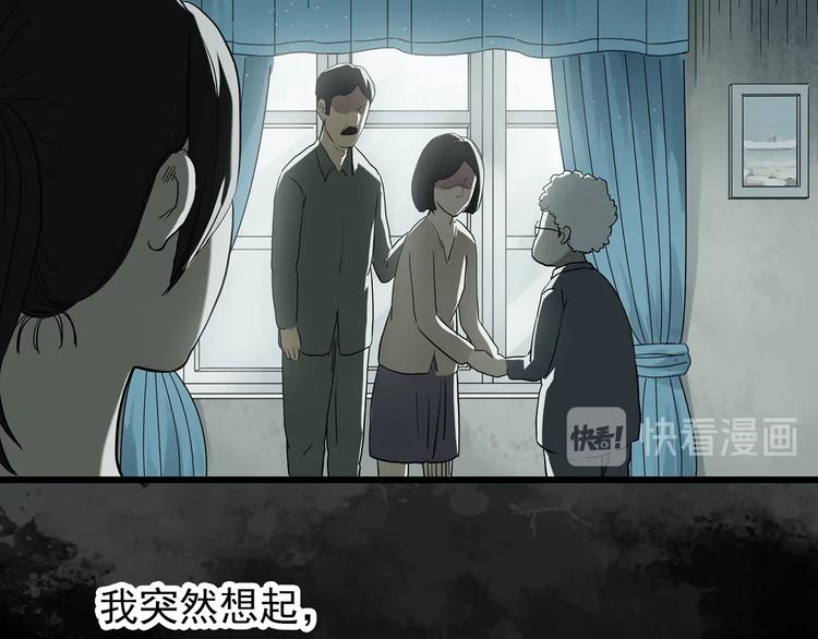 第265话 背筐婆婆！21