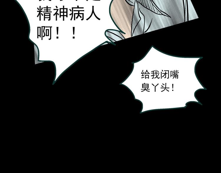 第379话 自杀奇谈97