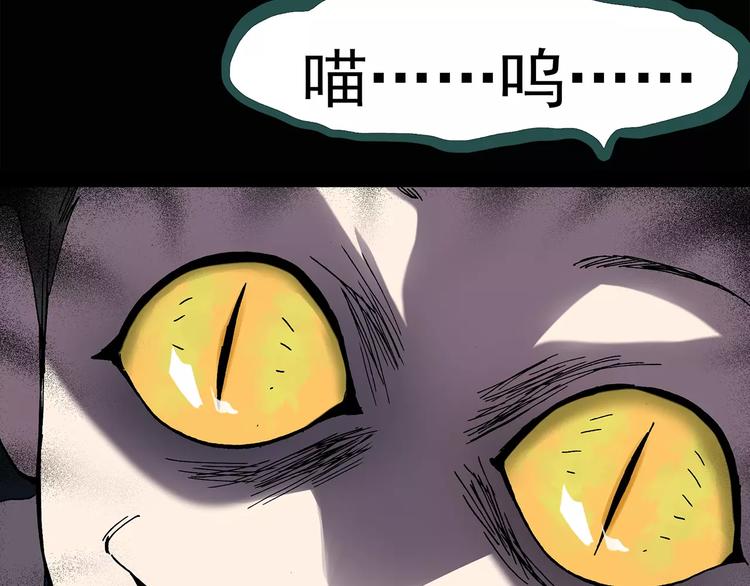 第70话 蛇之诅咒（二）38