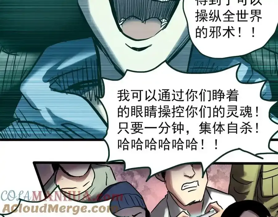 第475话 上身一分钟【终下】56