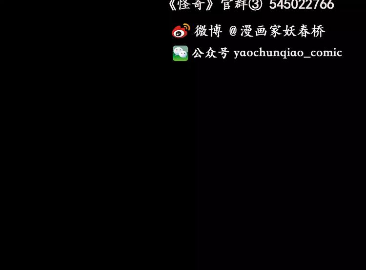 第75话 蛇之诅咒（七）101