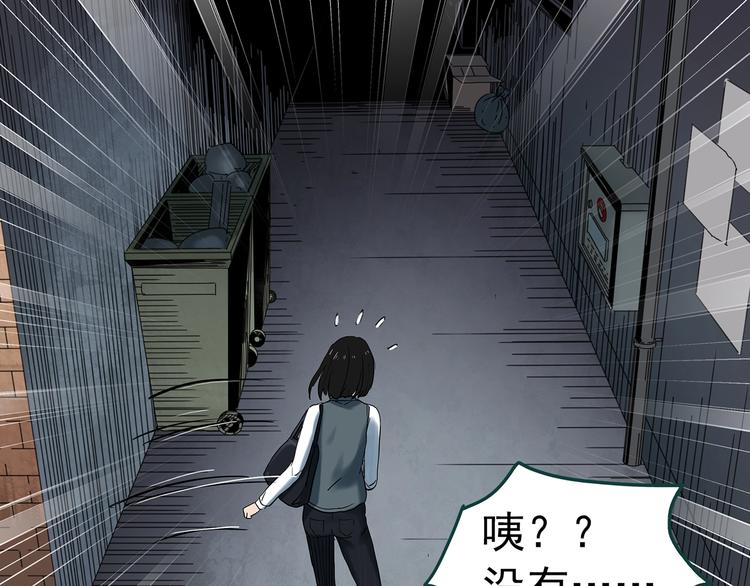第351话 诡镜·言之罪（五）53