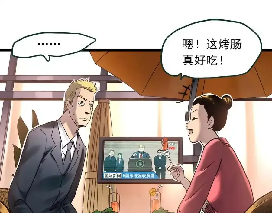 第474话 上身一分钟【终上】42