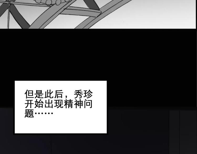 第19话 黑色牡丹花·照片768