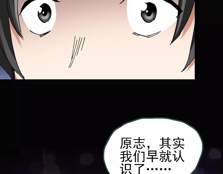 第87话 蜕皮少女（上）87