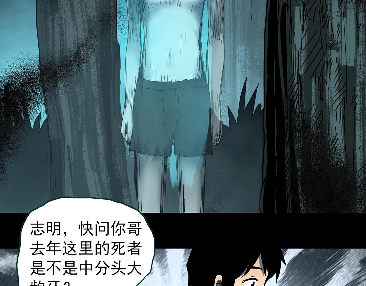 第402话 幽语追凶[4]35