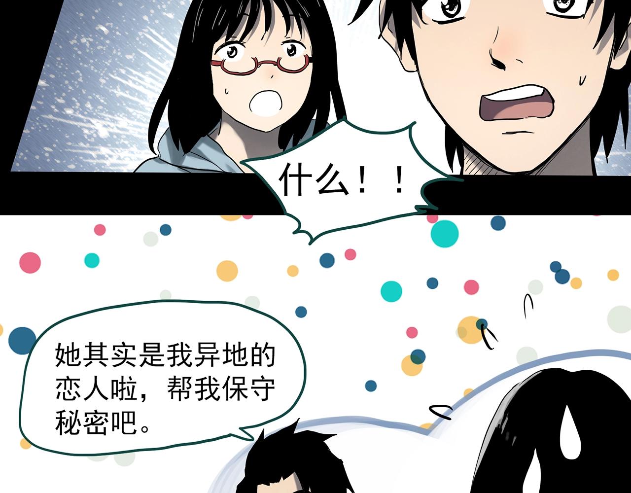 第384话 被下物语（中2）78