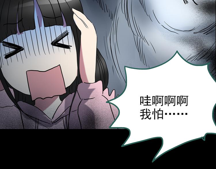 第179话 雾魇怪形 上69