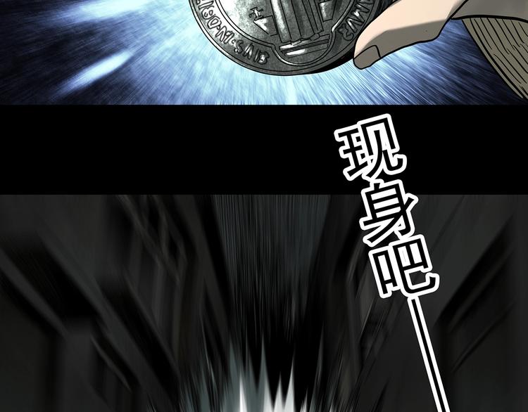 第326话 恶魔换脸术（九）85