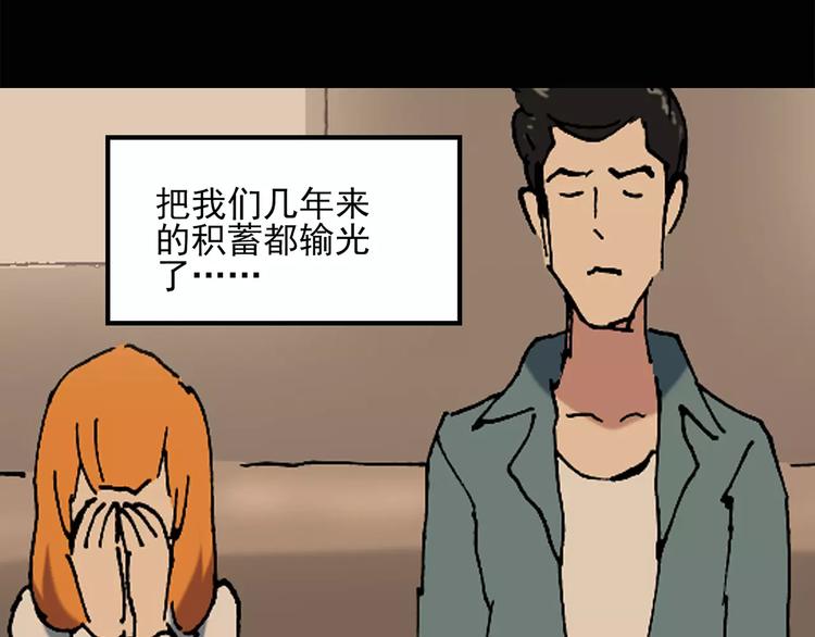 第58话 背宝金猪（中五）28