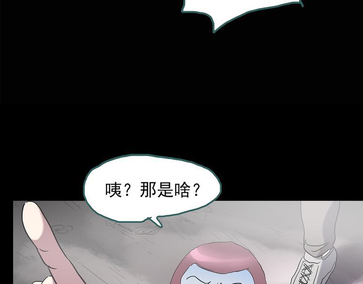 第180话 雾魇怪形 中二69