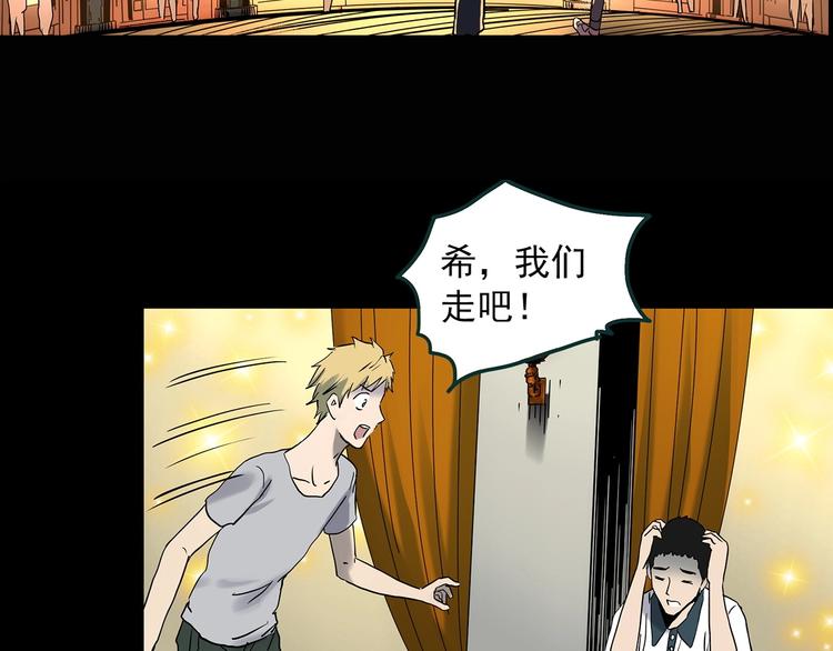 第345话 诡镜·忆之罪（中）118