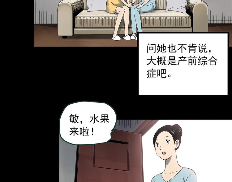 第362话 月嫂奇事58