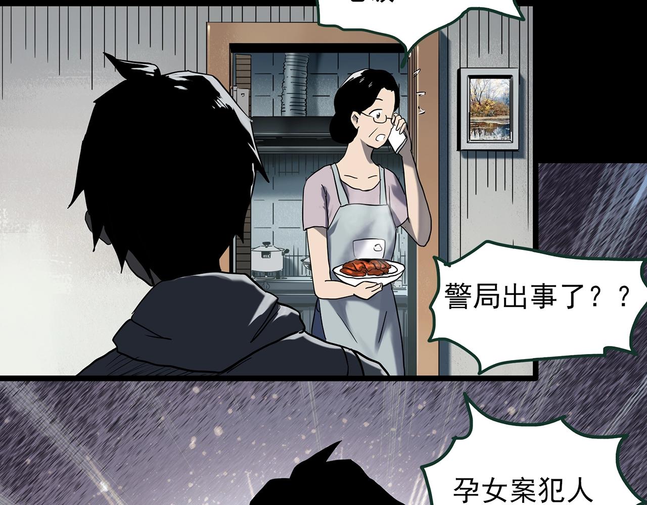 第409话 幽语追凶【11】51