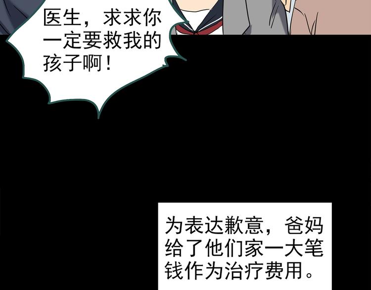 第257话 未来丈夫 下93